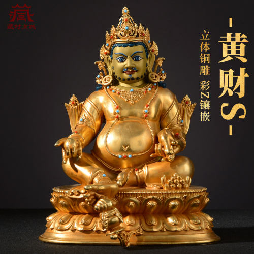 全鎏金黄财神铜像摆件