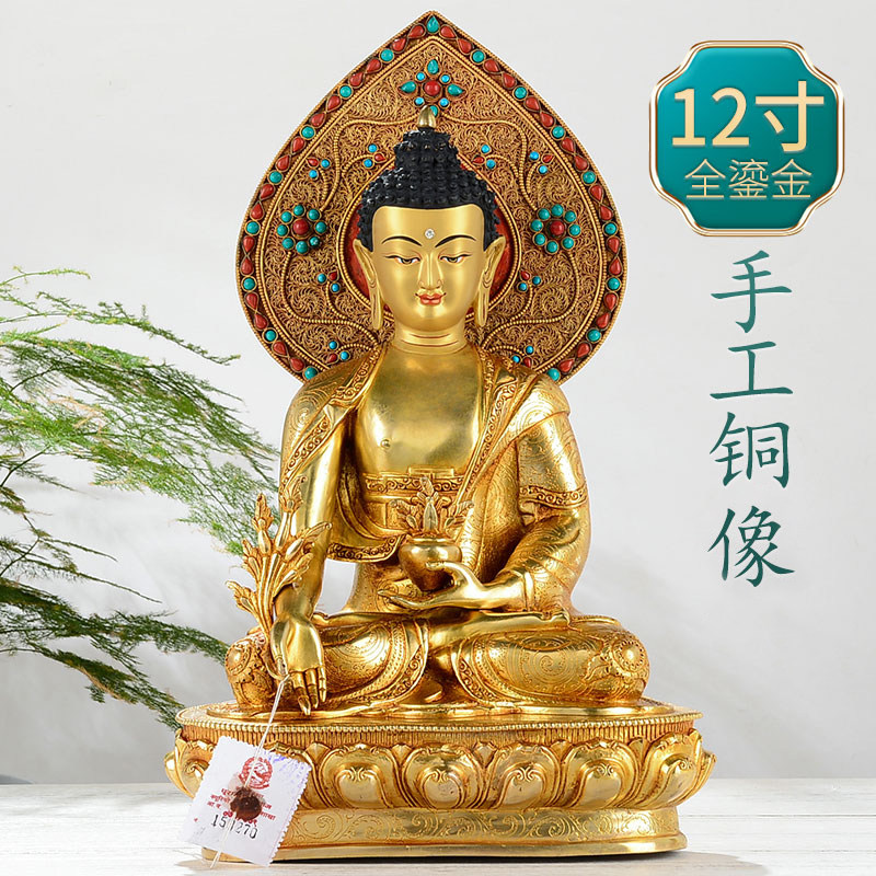 尼泊尔全鎏金药师佛立体浮雕彩珠药师佛居家桌面摆件12寸