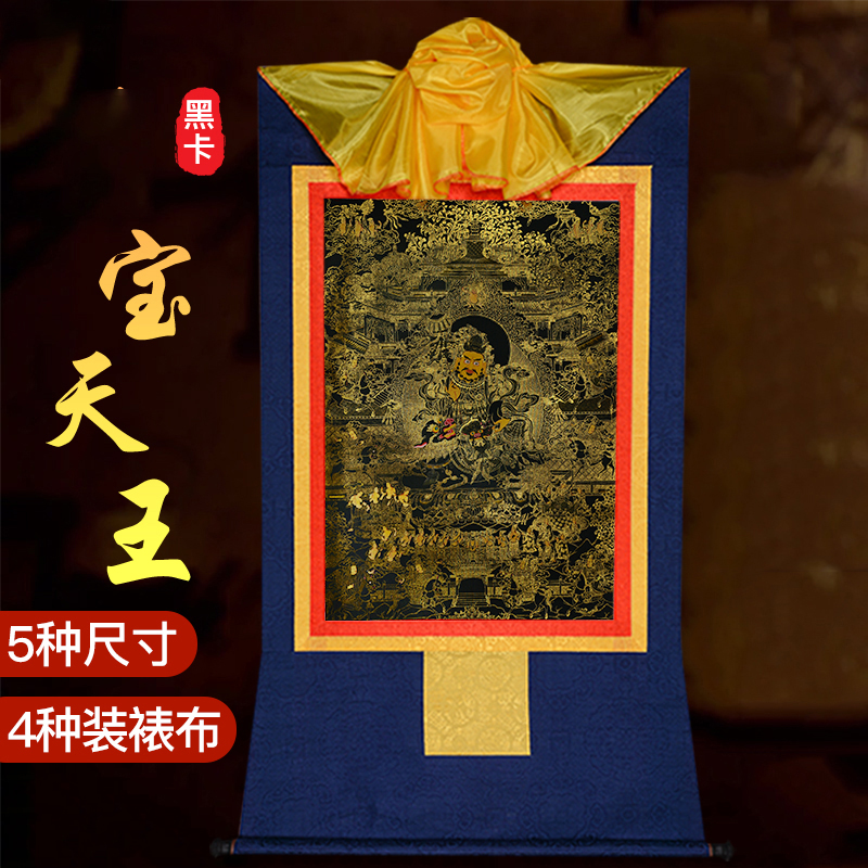 镀金画心装裱唐卡挂画多款选择