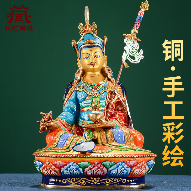 尼泊尔手工《莲花生大士》室内客厅《莲花生大师》彩绘铜像摆件