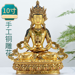 尼泊尔手工常寿佛铜全鎏金雕花居家桌面长寿佛铜像摆件10寸