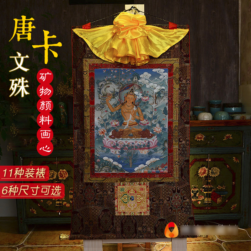 文殊菩萨唐卡尼泊尔棉布