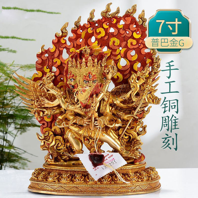 尼泊尔手工《普巴金刚》铜像现代家居铜鎏金雕花铜像摆件7寸
