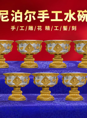 尼泊尔手工鎏金鎏银供水碗