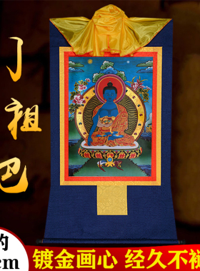 释迦摩尼不动佛西藏镀金烫金门祖巴铜像唐卡书房壁画长85cm