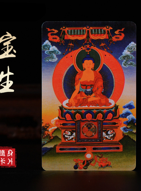 彩印清晰小唐卡亚克力双面卡牌