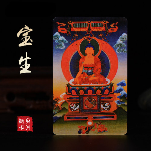 彩印清晰小唐卡亚克力双面卡牌
