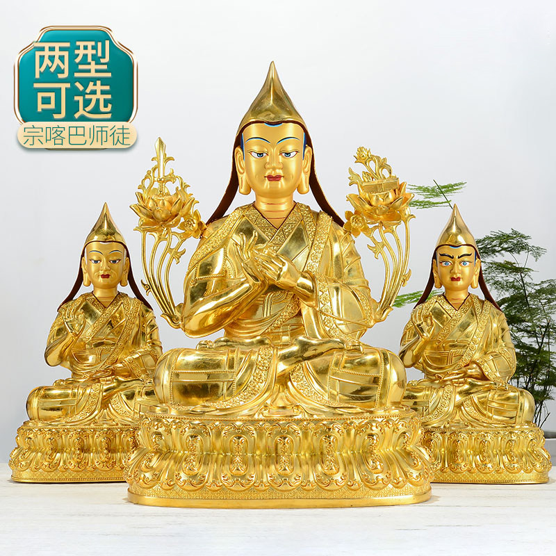 全鎏金《宗喀巴》师徒三人居家桌面室内客厅铜像摆件