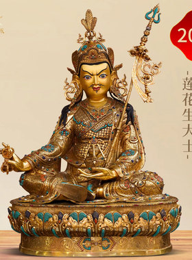 全鎏金莲花生大士铜像