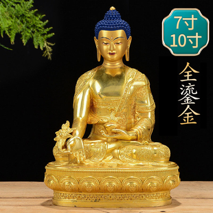 药师佛铜像铜全鎏金家用用品三世佛居家桌面摆件