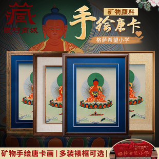 阿弥陀福铜像唐卡手工手绘挂画客厅禅意玄关装饰壁画