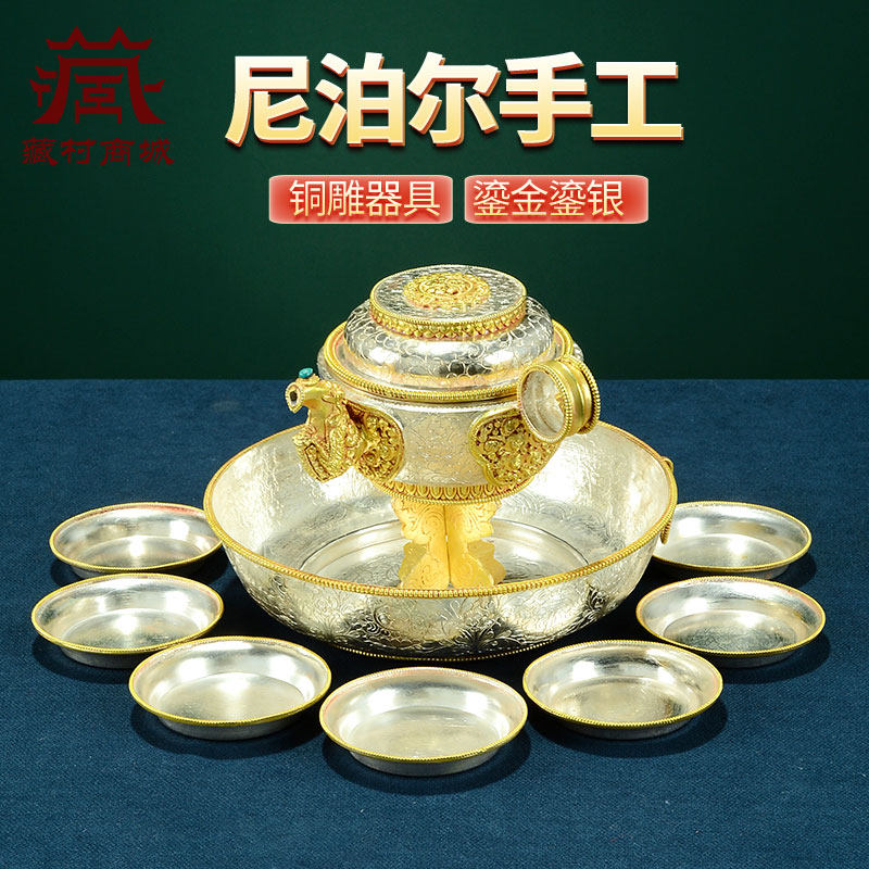 尼泊尔手工铜水陆供鎏金鎏银七供水碗八吉祥雕花水财神一套摆件