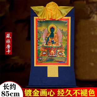 药师佛唐卡装 饰壁画西藏镀金烫金三宝玄关挂画长85cm