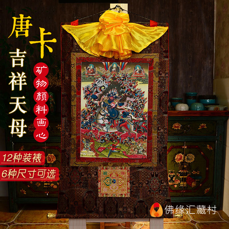 尼泊尔棉布 天然矿物颜料画心藏式吉祥天女吉祥天母唐卡佛像挂画