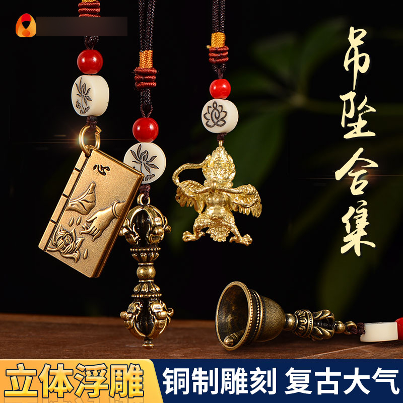 吊坠铜八卦配饰随身挂件图片