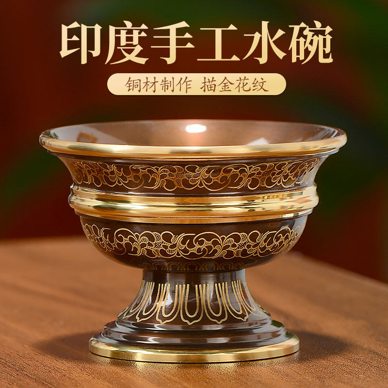 供水碗用品杯供水杯铜八吉祥七供贡杯佛前观音财神圣水杯