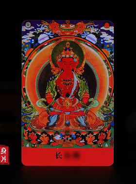 随身卡现代小唐卡亚克力牌卡片