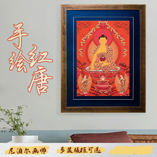 唐卡释迦牟尼铜像尼泊尔手绘红唐三宝佛描金相框玄关壁画