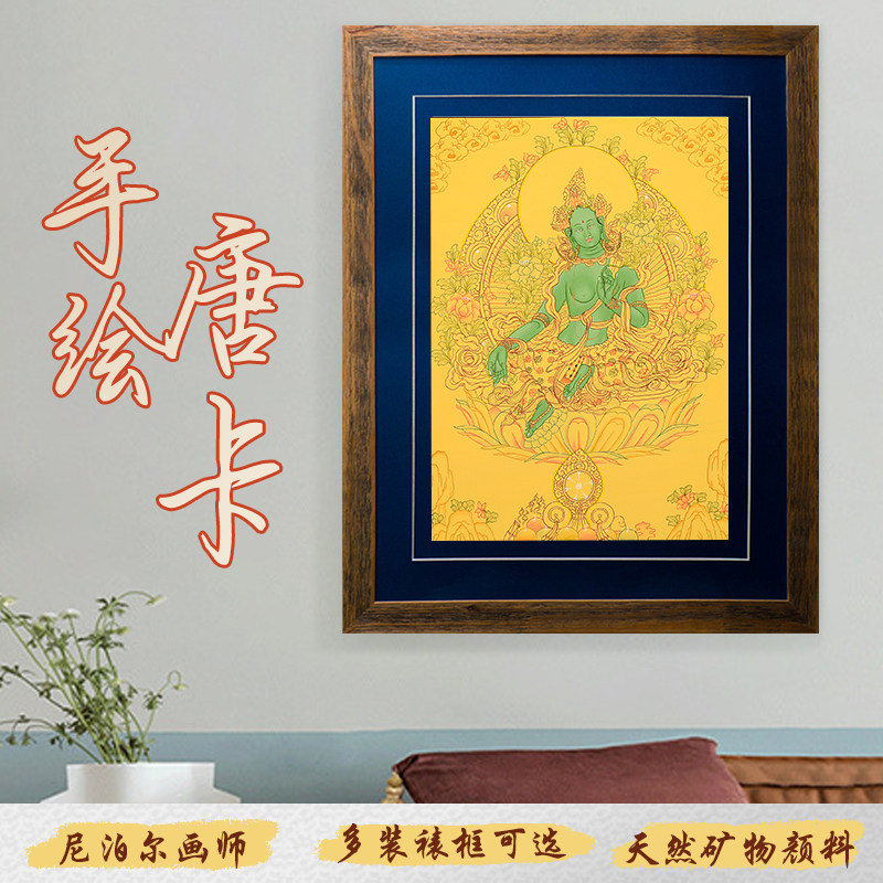 手绘天然尼泊尔西藏挂画唐卡图片