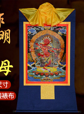 镀金画心装裱唐卡挂画多款选择
