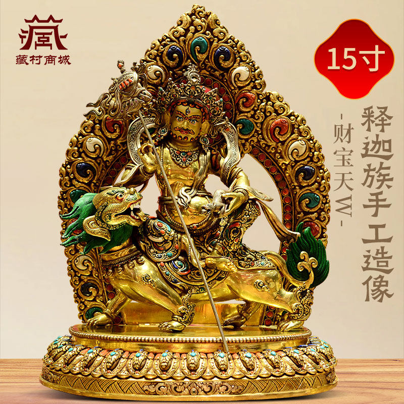 藏村全鎏金尼泊尔进口《财宝天王》释迦族手工制作《多闻天王》