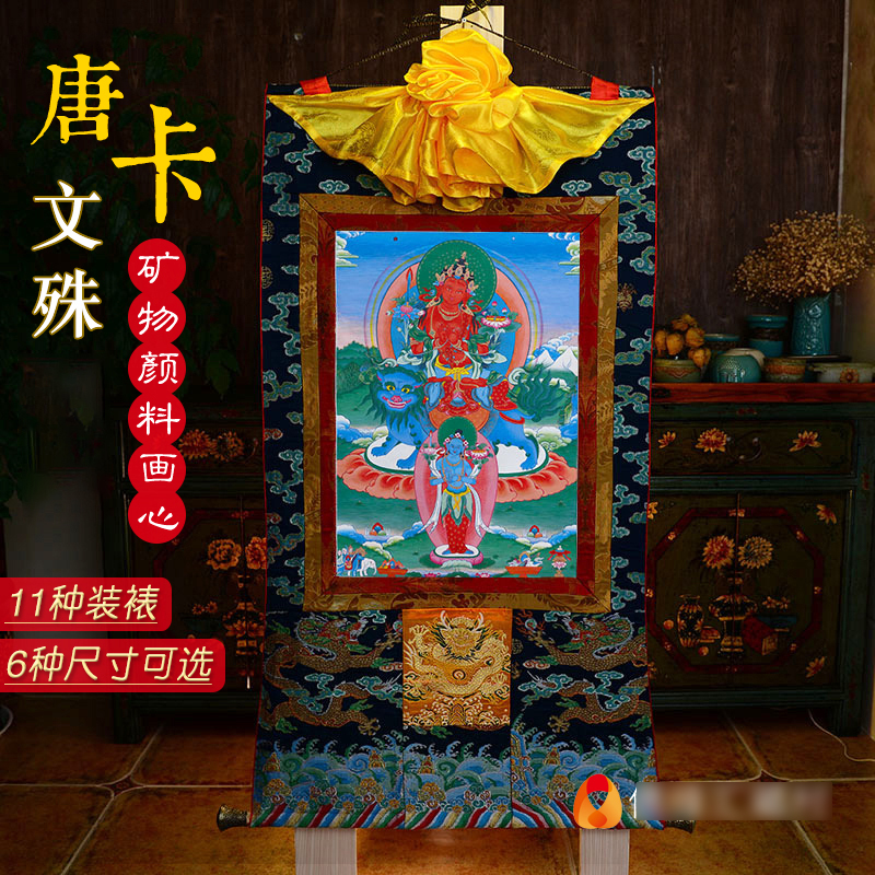 矿物颜料画心唐卡装饰画
