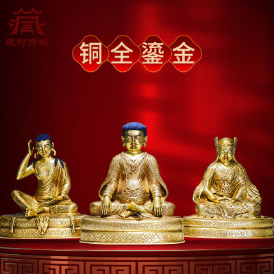 全鎏金噶玛噶举师徒三人
