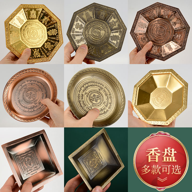 烟供盘火供盆铜色室内食子粉塔香家用用品施食用品香炉煨桑摆件