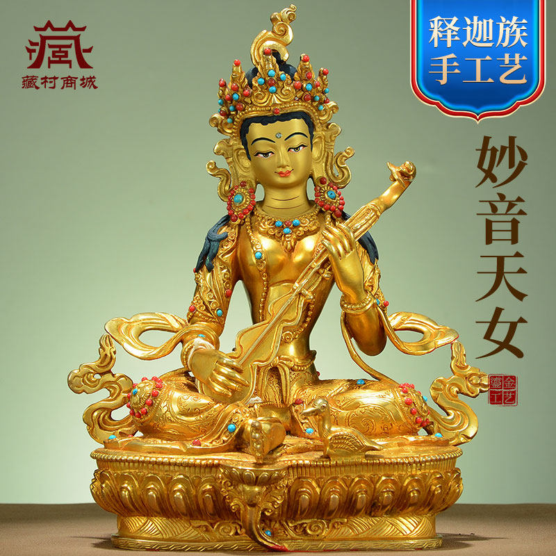释迦族《妙音天女》尼泊尔手工全鎏金雕花室内家用桌面铜像摆件