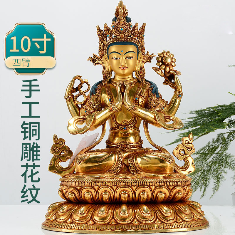 尼泊尔手工四臂观音鎏金雕花铜像居家桌面观音菩萨摆件10寸