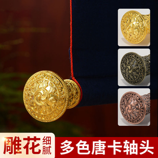 唐卡轴头铜合金西藏雕花装饰画装裱字画挂画卷轴挂件保护头