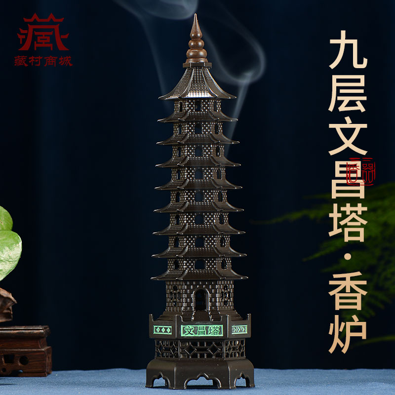 塔香炉锌合金熏香炉花纹清晰流畅