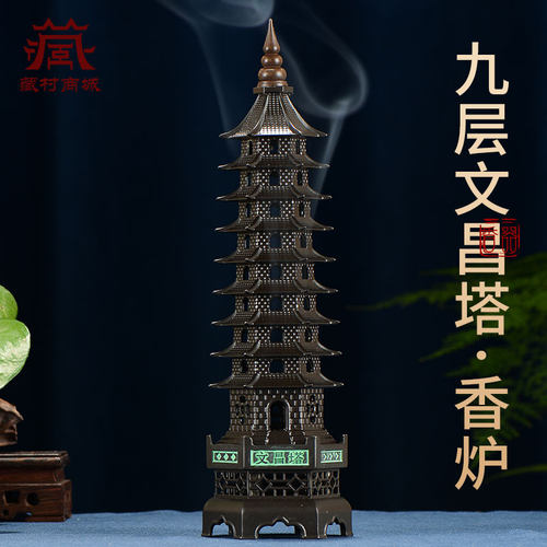 塔香炉锌合金熏香炉花纹清晰流畅