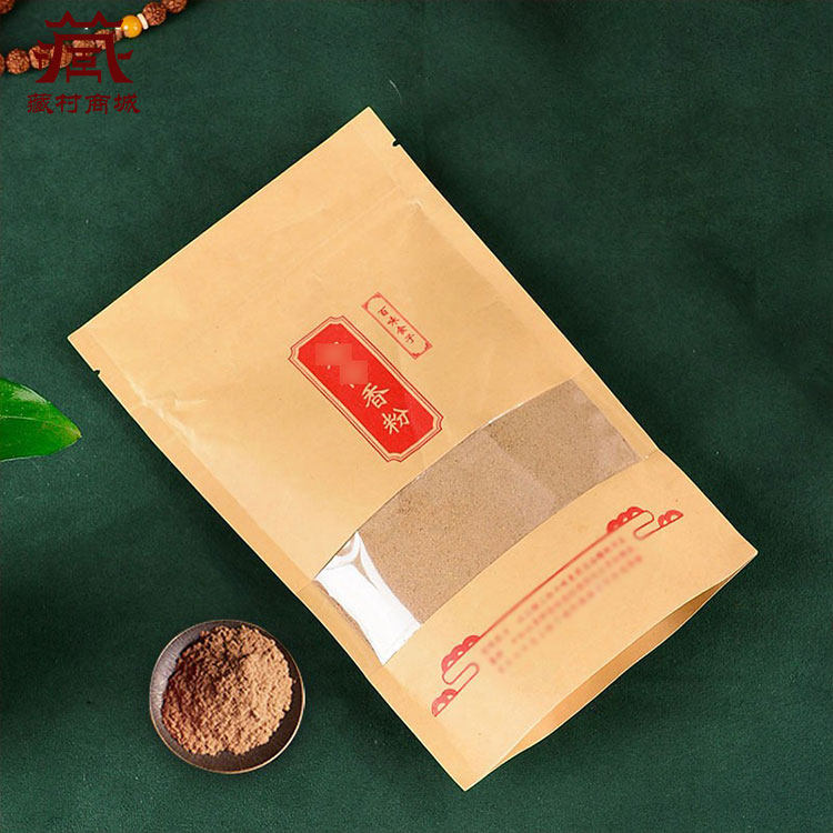 食子烟供香粉上供下施室内香薰粉佛前供香西藏家用天然熏香,洗护清洁剂/卫生巾/纸/香薰,香薰香料,淘宝优惠券,粉丝福利购,淘宝优惠卷