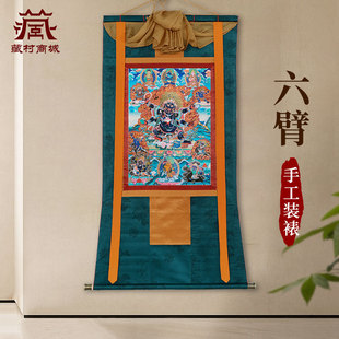 藏村六臂玛哈嘎拉卡装饰画室内家用六臂大黑天墙壁玄关挂画像