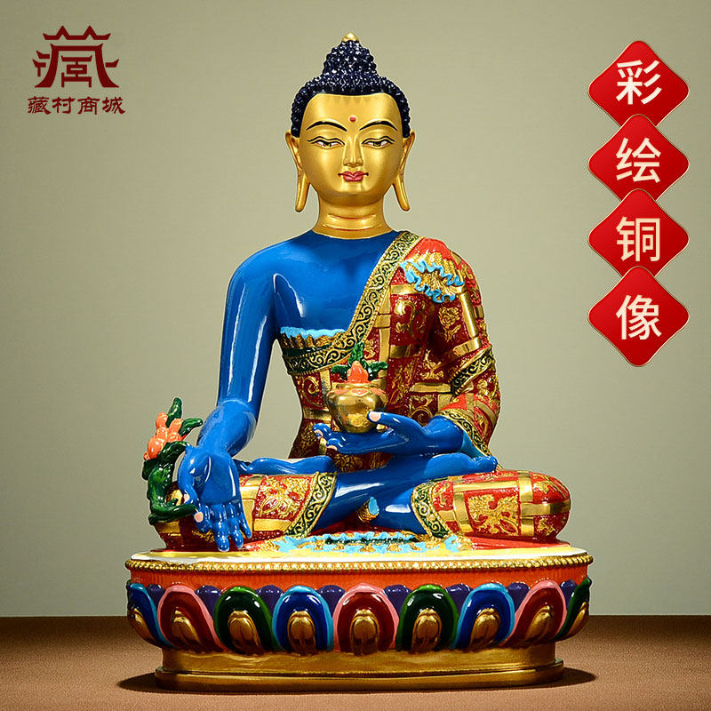 药师铜彩绘藏传如来5/7寸