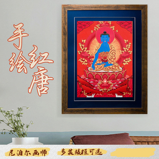 唐卡手绘药师铜像尼泊尔西藏红唐药师如来相框手工装 饰画
