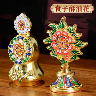 现代佛前用品家用供具铜合金镀金彩绘八供朵玛食子酥油花