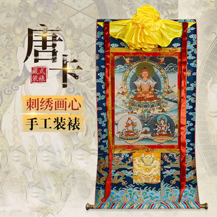 饰画刺绣无量寿佛 唐卡长寿佛铜像西藏手工尼泊尔棉布客厅装