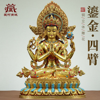 全鎏金彩珠镶嵌四臂观音