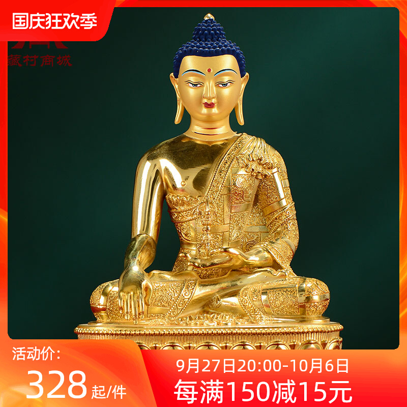 速发铜铜鎏金雕释全像10寸《花迦牟尼佛不动佛》 铜像摆件