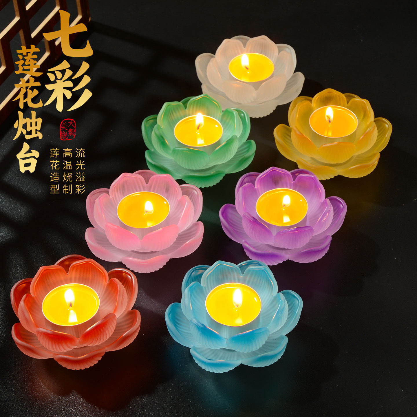 藏村七彩琉璃莲花酥油灯灯座长明灯灯盏敬佛灯供佛灯蜡烛台摆件