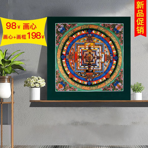 颜料尼泊尔坛城沙发背景墙装饰画