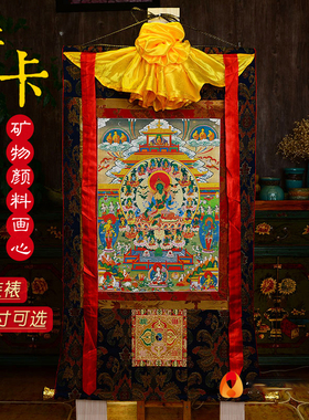 天然矿物颜料唐卡挂画