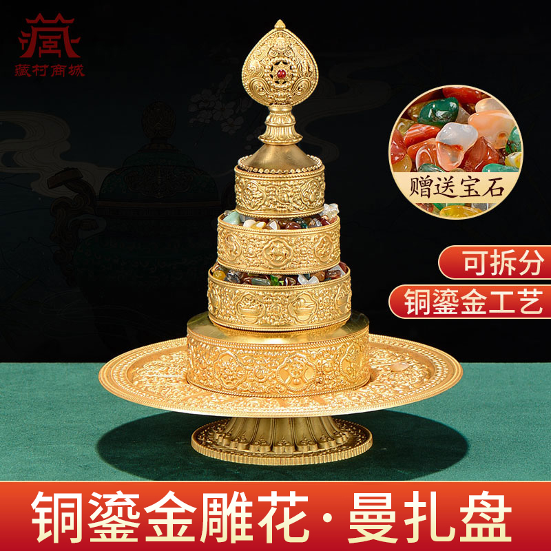 八吉祥曼扎盘铜鎏金曼茶盘镶宝石曼茶盘大号精工铜曼扎盘