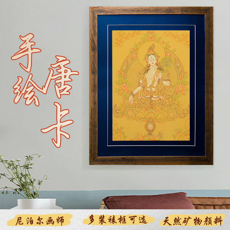 白度母尼泊尔实木相框唐卡