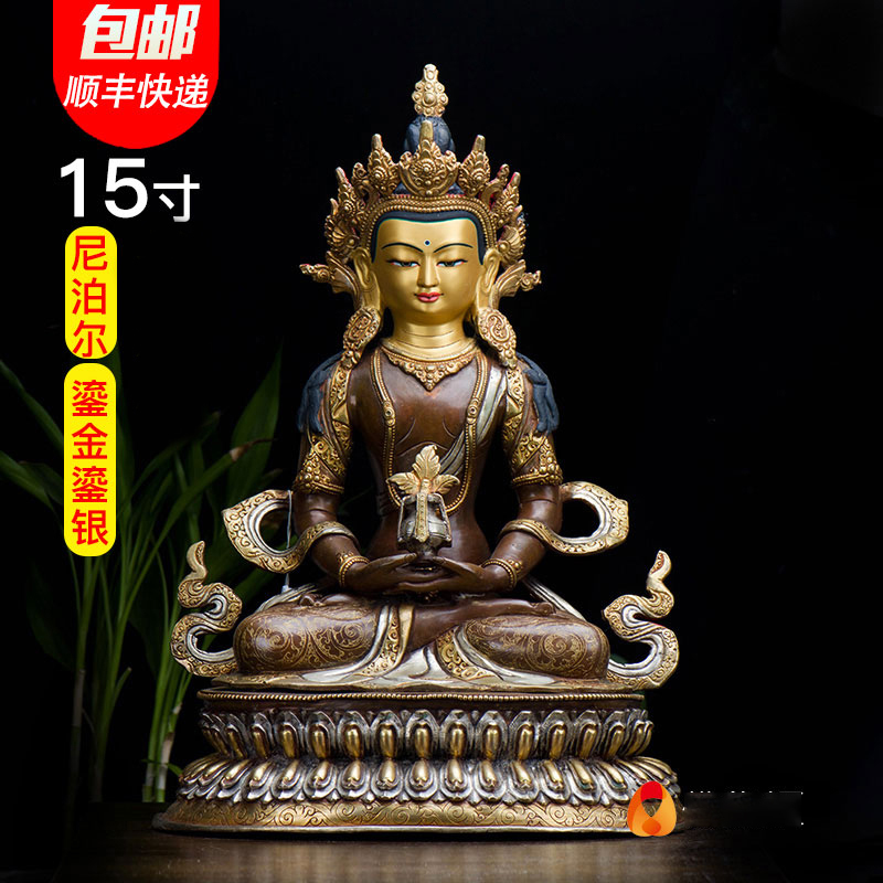 长寿佛尼泊尔铜鎏金鎏银雕花工艺15寸现代无量寿佛摆件
