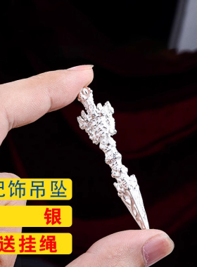 金刚橛925银藏传随身挂件