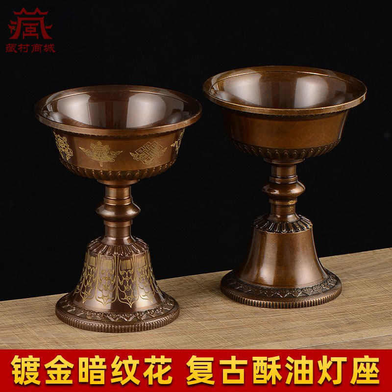 酥油灯座尼泊尔手工铜用品灯家用供灯烛台八吉祥长明灯