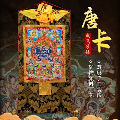 手工双层装裱矿物画心唐卡挂画